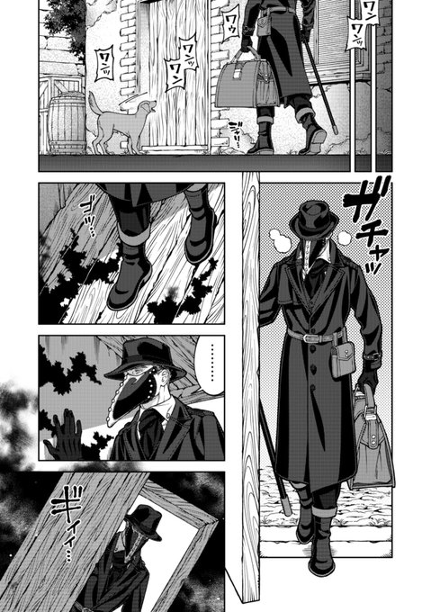 創作漫画の第三話です 奇病に罹った少女と怪しい医者の話 1/9 