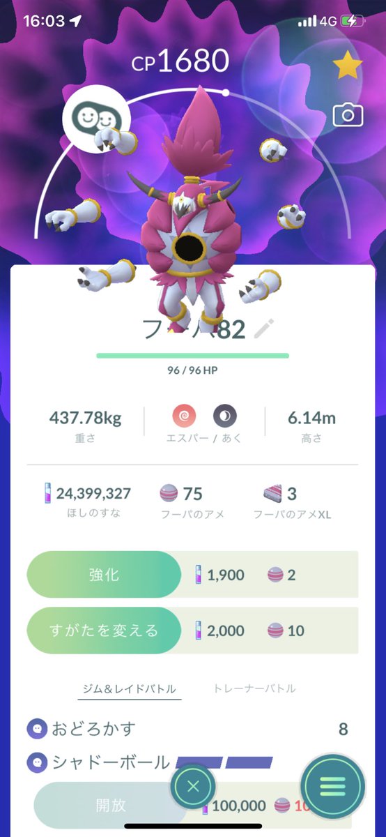いましめられしフーパ Twitter Search Twitter いましめられしフーパ Twitter Search Twitter