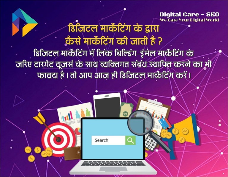 digitalcareseo's tweet photo. डिजिटल मार्केटिंग के द्वारा कैसे मार्केटिंग की जाती है?
#डिजिटल_मार्केटिंग में लिंक बिल्डिंग- ईमेल मार्केटिंग के जरिए टारगेट यूजर्स केसाथ व्यक्तिगत संबंध स्थापित करने का भी फायदा है. छोटी और बड़ी सभी Companies आज डिजिटल मार्केटिंग कर रहे हैं.
#डिजिटलमार्केटिंग  #टारगेटयूज़र्स https://t.co/PnvdduuWcc