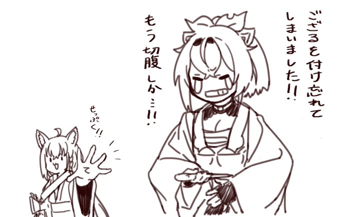 いろは氏
切腹芸期待してますぞ
#風真いろは https://t.co/jGBCnOB1lQ 