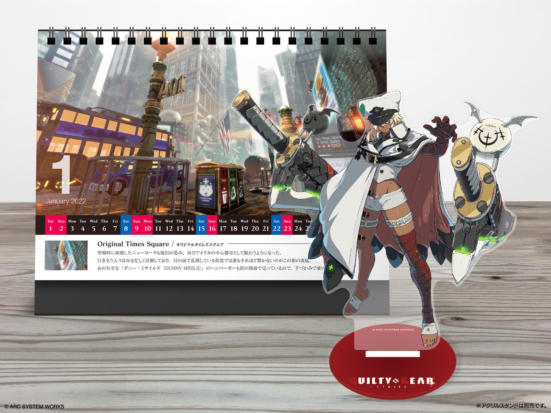 GUILTY GEAR™ -STRIVE-』の新商品がコトブキヤ限定発売決定