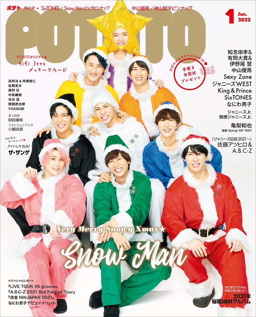 POTATO編集部 (@potato_magazine) / X