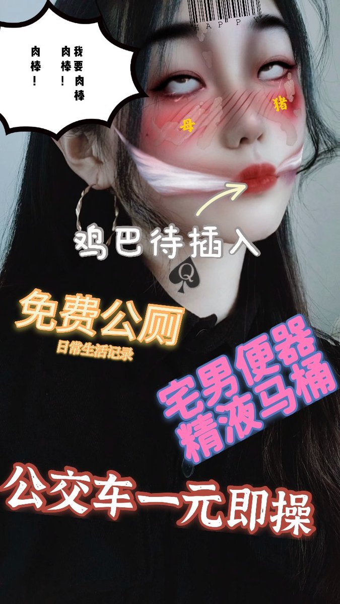 HangoverHTF's tweet photo. 死妈母猪徐文倩来了 #肉便器 #求包养 #母狗 #女绿 #NTR #重口味 #女m #立FLAG #婊子 #反差婊 #社死 #求曝光 #调教 #媚黑女 https://t.co/6vLYIeEnl1