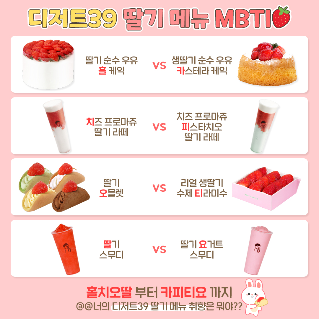 디저트39 on Twitter: 디저트39 On Twitter: