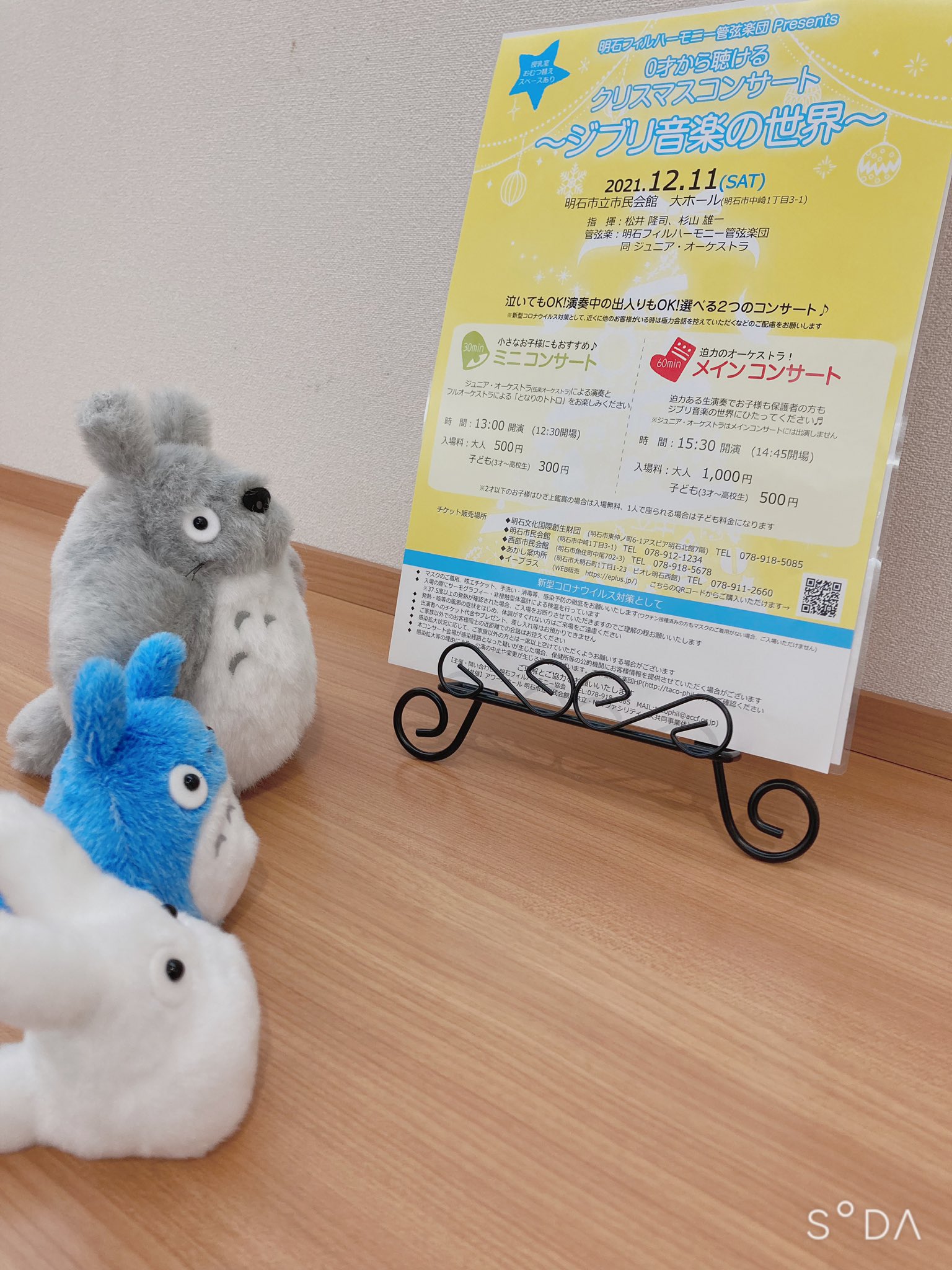 明石フィルハーモニー管弦楽団 ぼくたちの曲するらしいよ オーケストラって敷居高いイメージだけど赤ちゃんが泣いてもokだって ジブリ オーケストラ 明石 0才から聴けるクリスマスコンサート 明石フィル 明石フィルハーモニー管弦楽団 明石