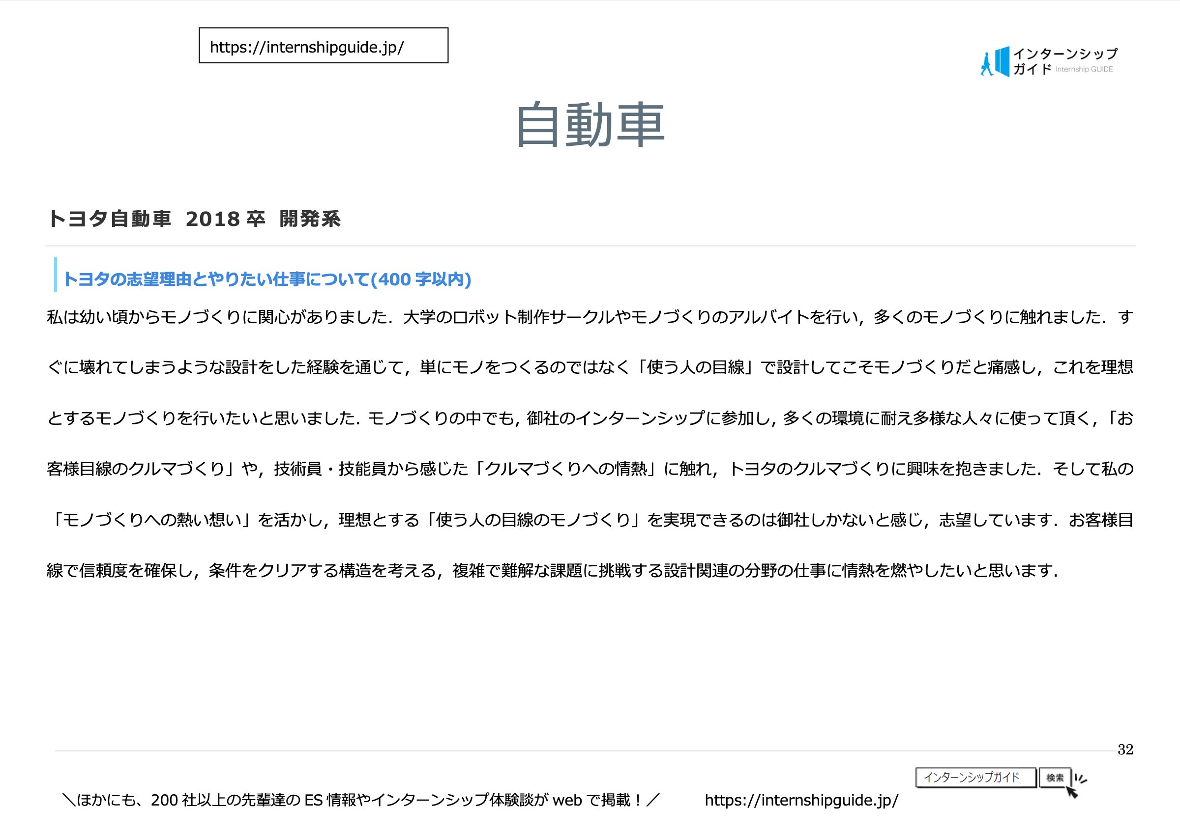 インターンシップガイド@インターン・就活対策 (@InternGuide) / Twitter