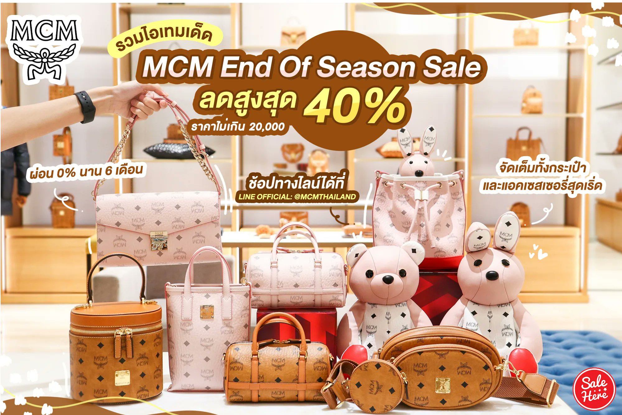 Mcm sale 2019 hotsell