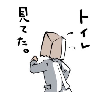 言い訳に困る時ってあるよね 