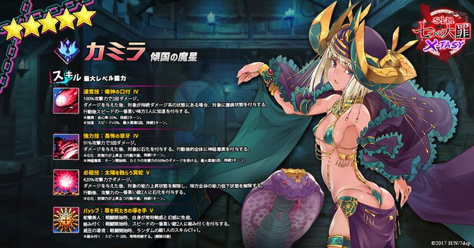 Sin七つの大罪のtwitterイラスト検索結果