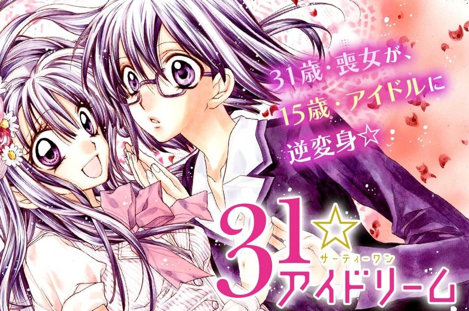 オーディション募集
始まりましたね

どなたか、種村センセイのこの漫画みたいにぴっちぴちの10代に逆変身できる現実売ってたら教えて下さい、金はナンボでも積みます(多分)

#SINSEKAI_AUDITION 