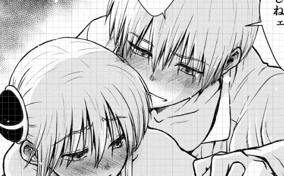 2021冬沖神新刊「おりる秘密の階段、ふたりで。」進捗。神楽ちゃんを後ろから抱っこして総悟めちゃ幸せそう。 #2021冬新刊進捗 