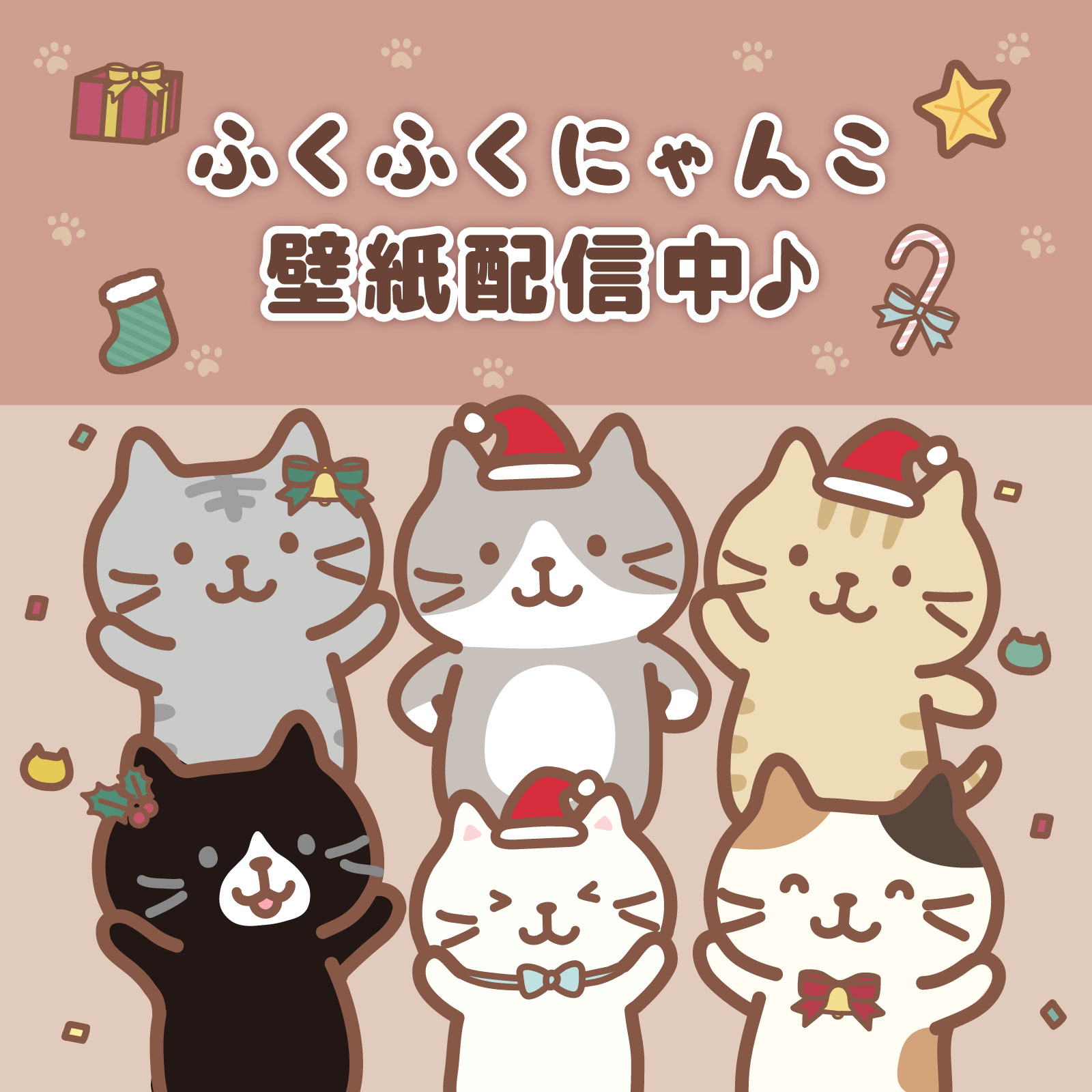 Fuku Fuku Nyanko ふくふくにゃんこ 在 Twitter 上 ふくふくにゃんこ 12月の壁紙 V プレゼントボックスに入ったクリスマス仕様のにゃんこたちの壁紙をプレゼント スマホ用の待ち受けや Pc用の壁紙としてぜひお