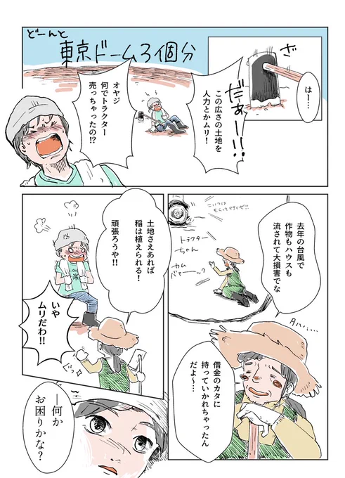 🍚稲作農家を救った地味でおかしな戦隊ヒーロー🍚
#漫画が読めるハッシュタグ 
#スタンバイで仕事が見つかった 
#コルクラボマンガ専科 

…今日も美味しいご飯が食べられるのは、もしかして彼らのおかげ…?

※彼らの胸元に注目!全部わかったら君も仲間だ! 