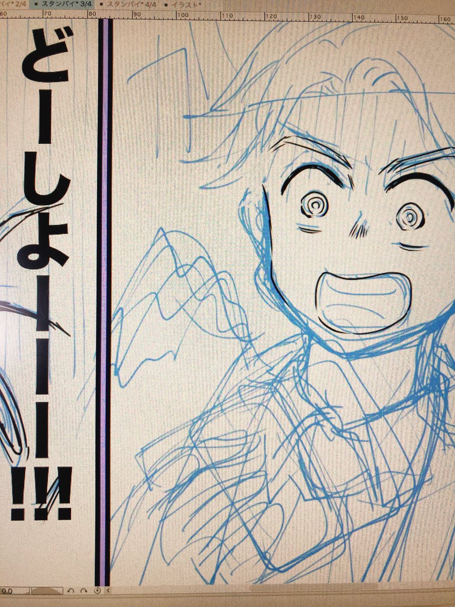 土壇場でスタンバイのマンガを描き始めてしまったので、今日のマンガ日記はお休みいたします!!30日〆切かぁ!!描けるかなーーー💦💦💦
どーしよー!はこっちのセリフだわ〜