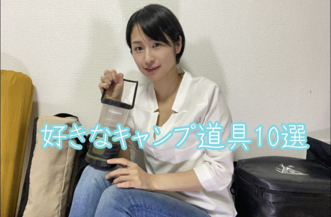 MiiCamp's tweet photo. ❄️20時公開❄️
コミュニティにも投稿致しましたが、
本日は道具紹介です🙈
言葉に詰まったり、、
見苦しいところもあるかもしれませんが、
少しでも参考になれば嬉しいです！

https://t.co/l6k8iCMDre https://t.co/pprvR2udSI
