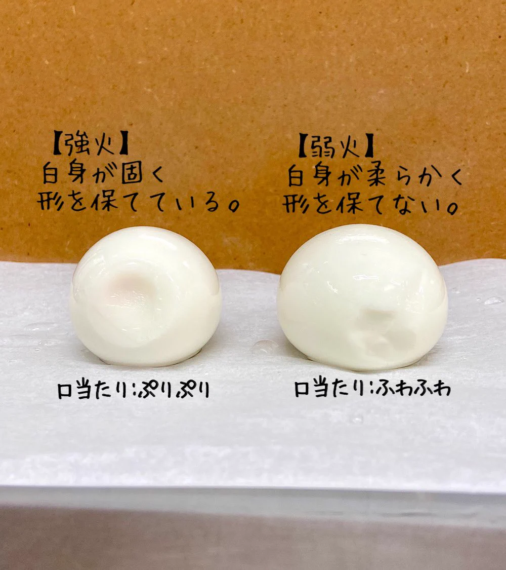 同じ茹で時間でも白身の柔らかさに変化が！「茹で卵の火加減」による仕上がりの違いが参考になる！