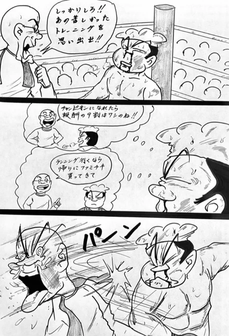 マンガ ボクシング

#格闘技
#イラスト 