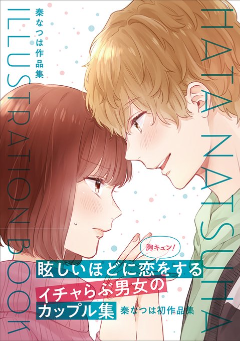 胸キュンのtwitterイラスト検索結果