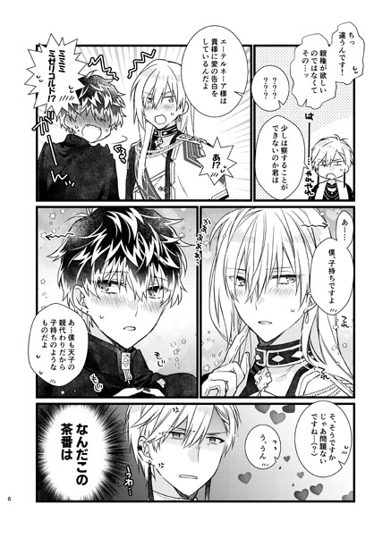 11/28の新刊サンプルです
なにも殺伐としていない世界線のロイエテです 