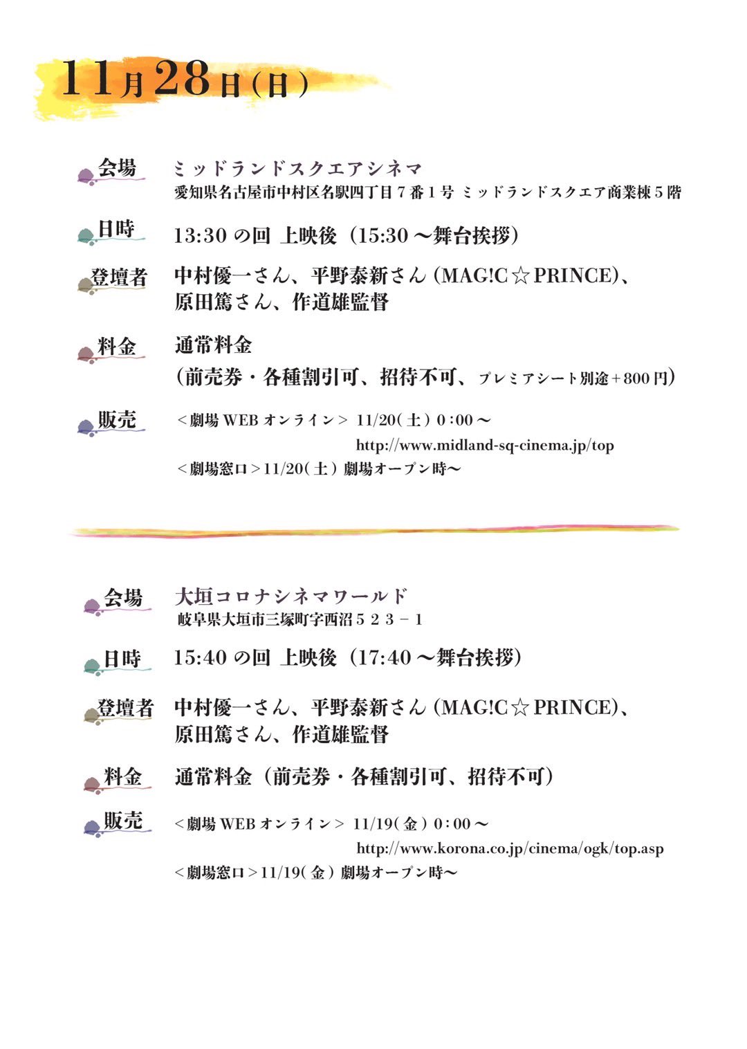 ﾀｶﾊﾗﾋﾛﾄ 7 16freedom名古屋 V Cutter Twitter