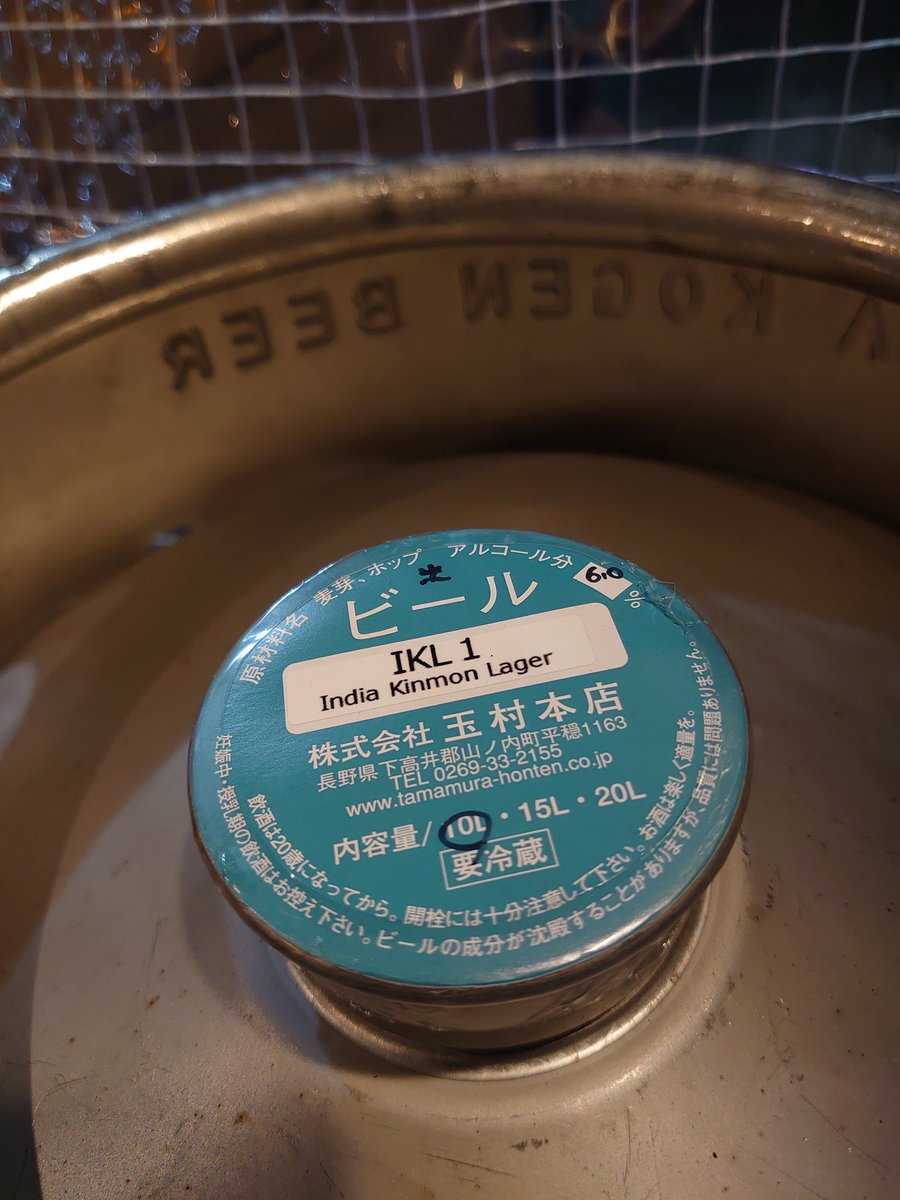 CraftbeerTavern's tweet photo. 今日は3本まとめて開栓♬
タブァン、オープンします！
#IndianKinmonLager #志賀高原ビール #HouseIPA #黒潮の如く #京都醸造
#東大阪クラフトビール #布施クラフトビール #酒場と酒屋 #肉とビール https://t.co/uHaKIFUW5v
