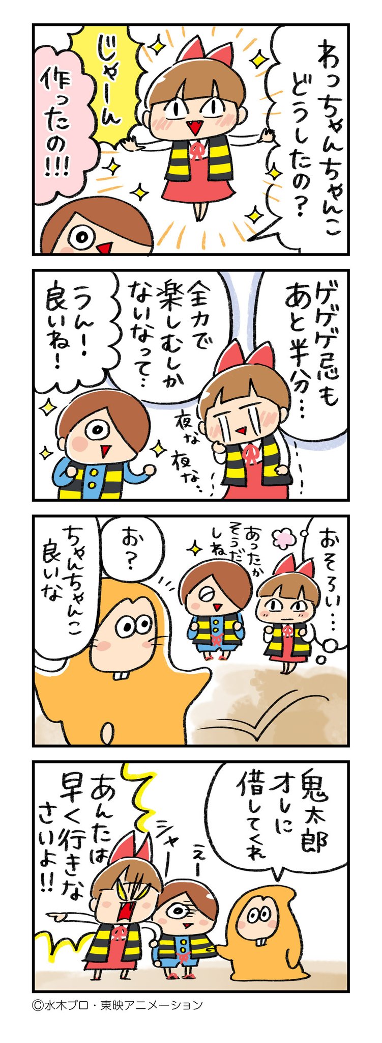 ゲゲゲの鬼太郎①鬼太郎の行進曲②ゲゲゲの音頭③ロックだ、ねこ娘④