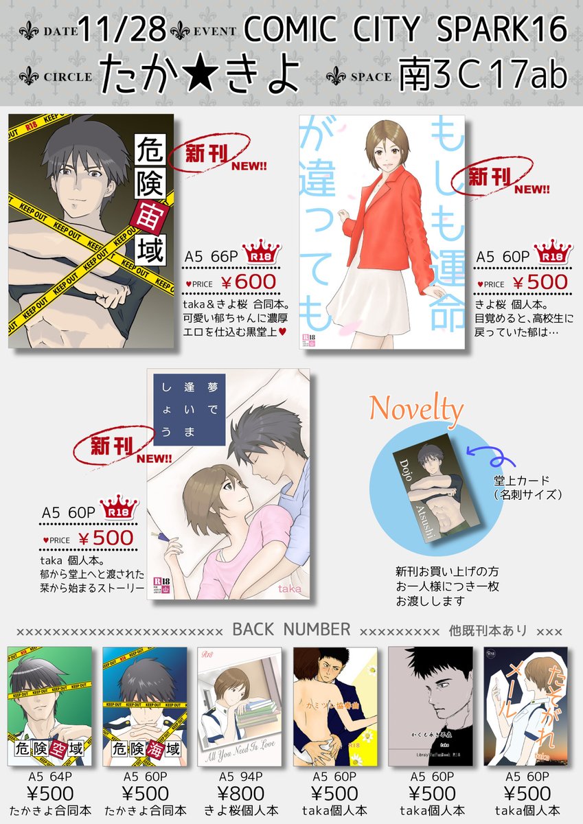 takakiyo1019's tweet photo. SPARK16のたか★きよのお品書きです。

pixivでは、説明文などを追加しています。
https://t.co/ql0hBxeq77

どうぞよろしくお願いします🥰 https://t.co/c13KqzscEt