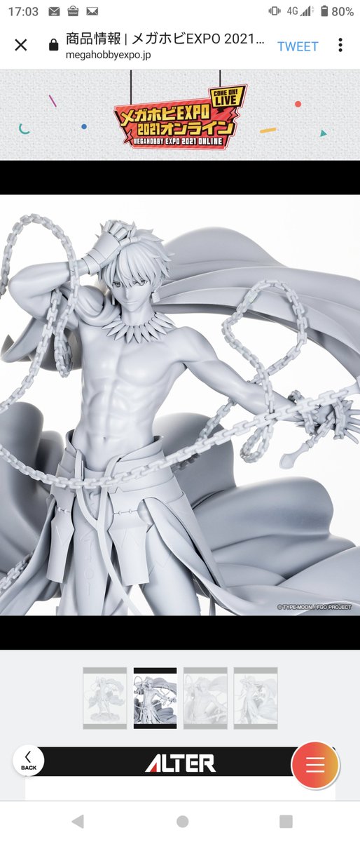 ギルガメッシュ(Fate) 「あばばばばばばばばばばばばばばばばば 」|まんじゅうのイラスト