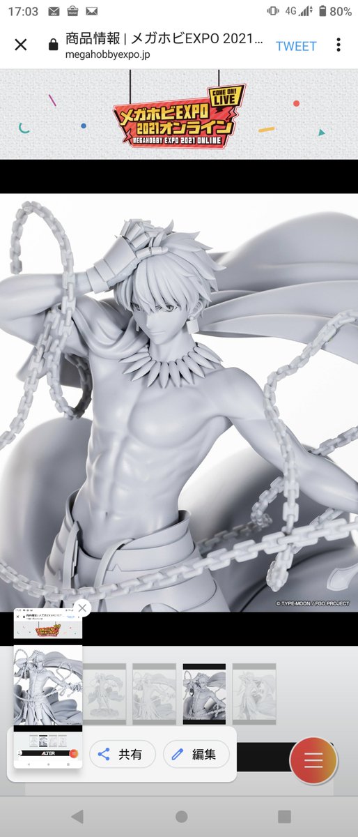 ギルガメッシュ(Fate) 「あばばばばばばばばばばばばばばばばば 」|まんじゅうのイラスト