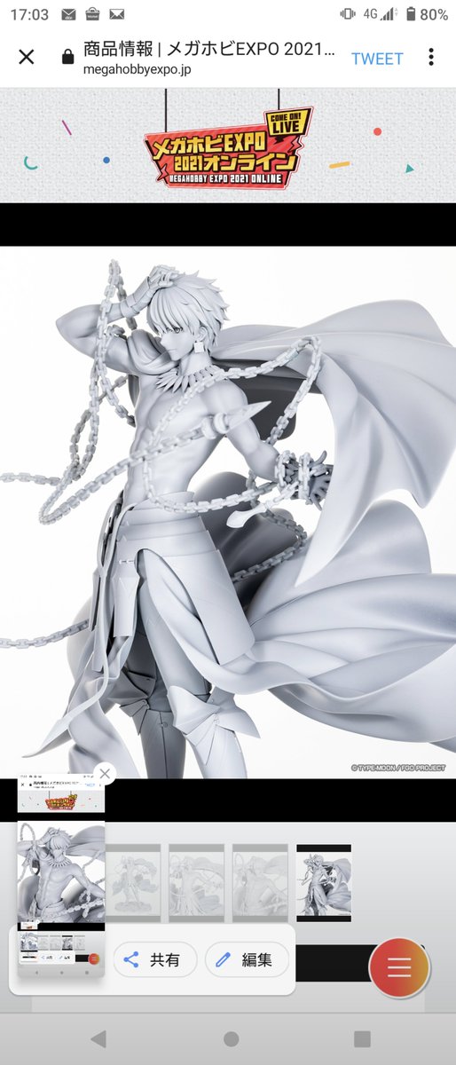 ギルガメッシュ(Fate) 「あばばばばばばばばばばばばばばばばば 」|まんじゅうのイラスト