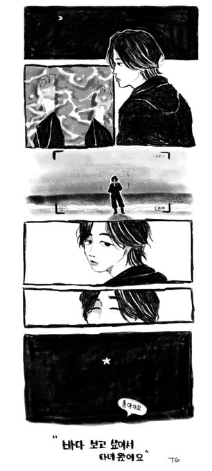 「海を見たかったから」

#bts
#btsfanart
#JIMIN 