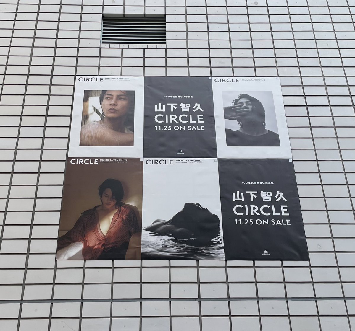tomo___moka's tweet photo. サヤカと一緒に渋谷の山Pを探しに行ってきた🔎

こんなにワクワクしながら渋谷歩いたの初めてだった😂🤍
嬉しくて誇らしくて本当に幸せな気分❤︎

改めて写真集発売おめでとうございます㊗️ 
これからもずっと着いていきます🔥

#山下智久  #山P祭り　#山下智久写真集Circle https://t.co/LYPGUnZ3rK