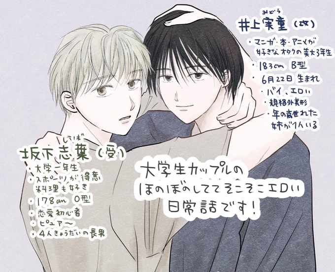 この2人の他の話はpixivに全部まとめてます
https://t.co/72MI8s5xgz 