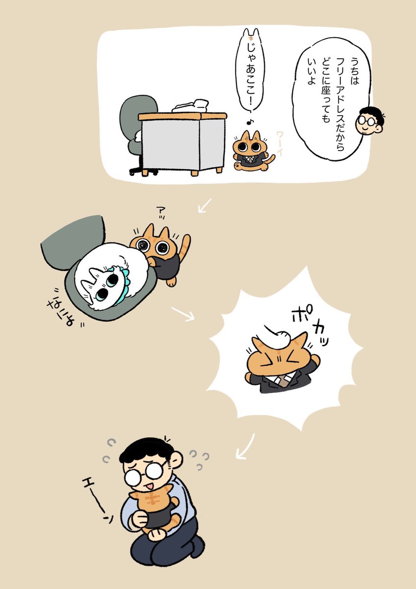 派遣のねこちゃん 