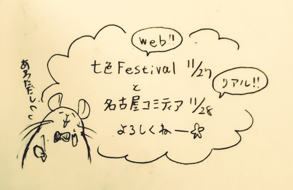 本日の更新はありません!!イベント前でてんやわんやよ!!というわけで落書きでお茶を濁します(*'ω'*) 