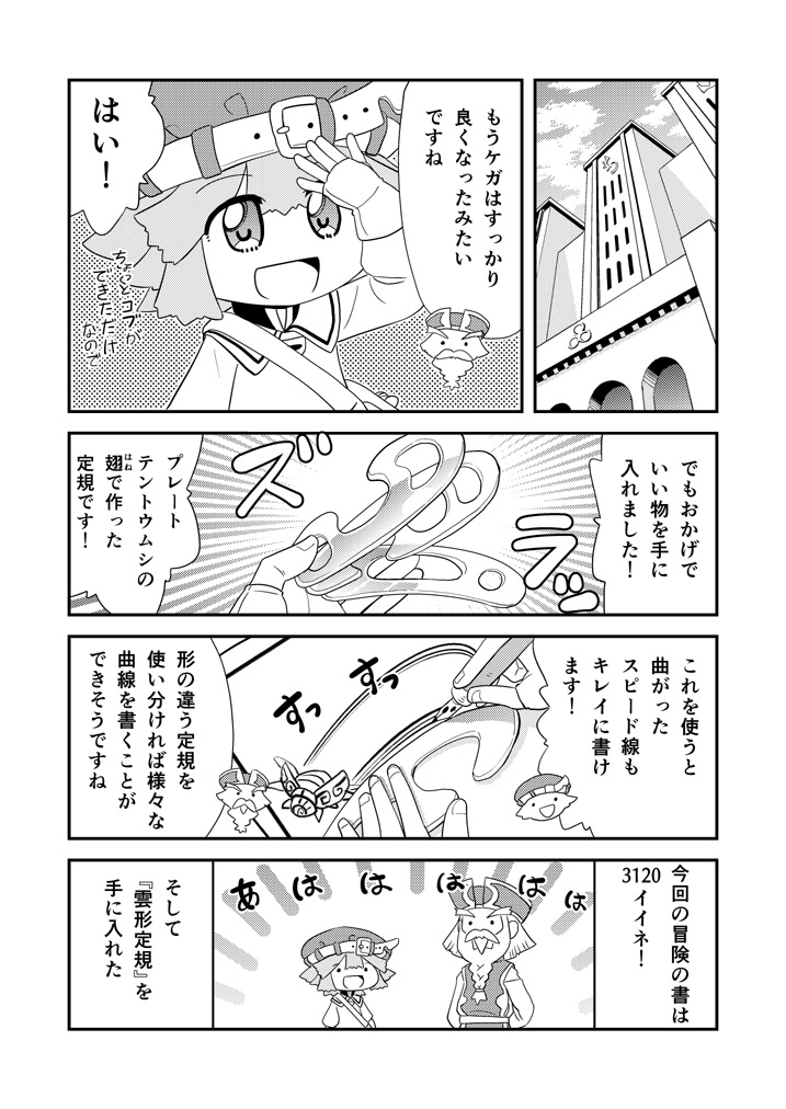 書70 #漫画 #オリジナル #冒険者 #異世界 #ギャグ https://t.co/IKINxaiMUM 