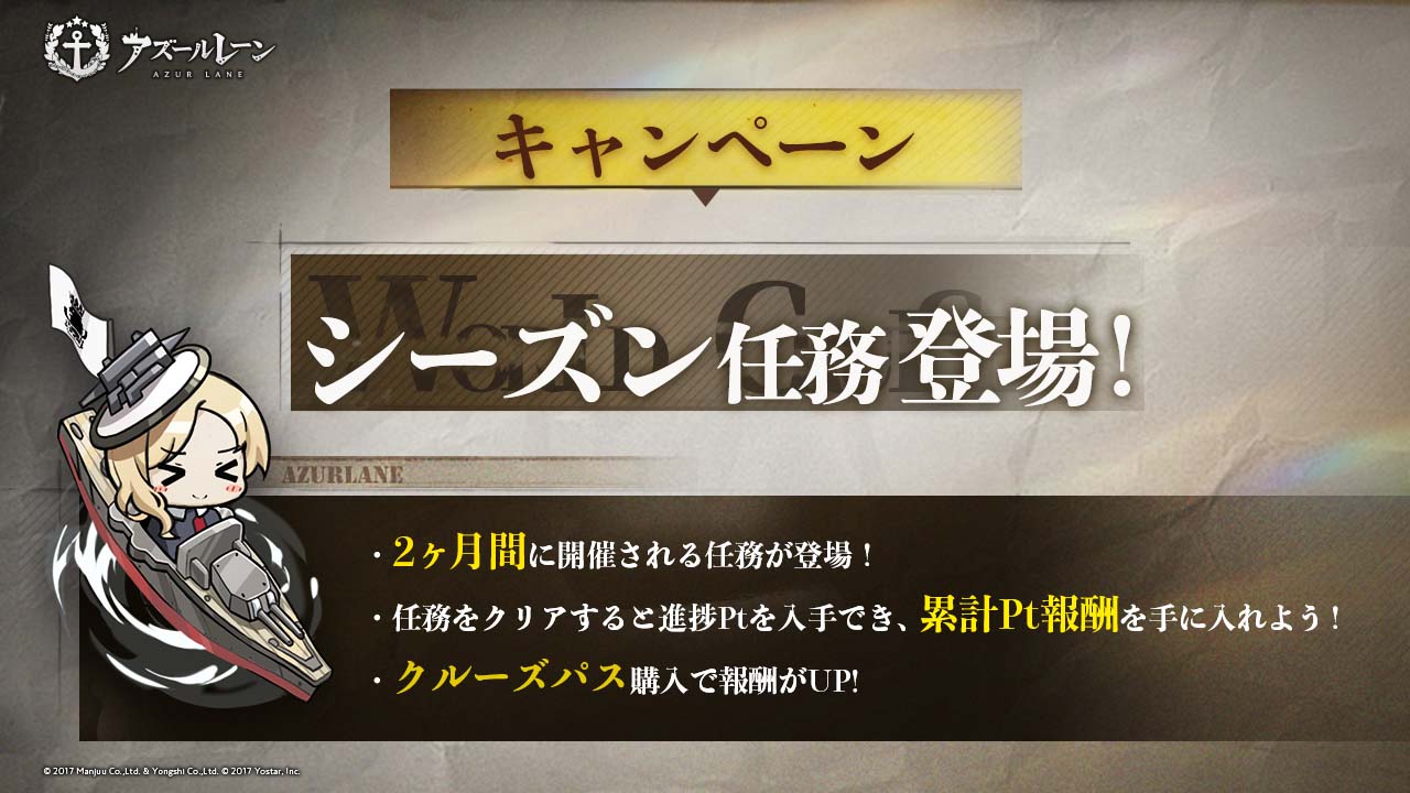 アズールレーン公式 Azurlane Staff Twitter