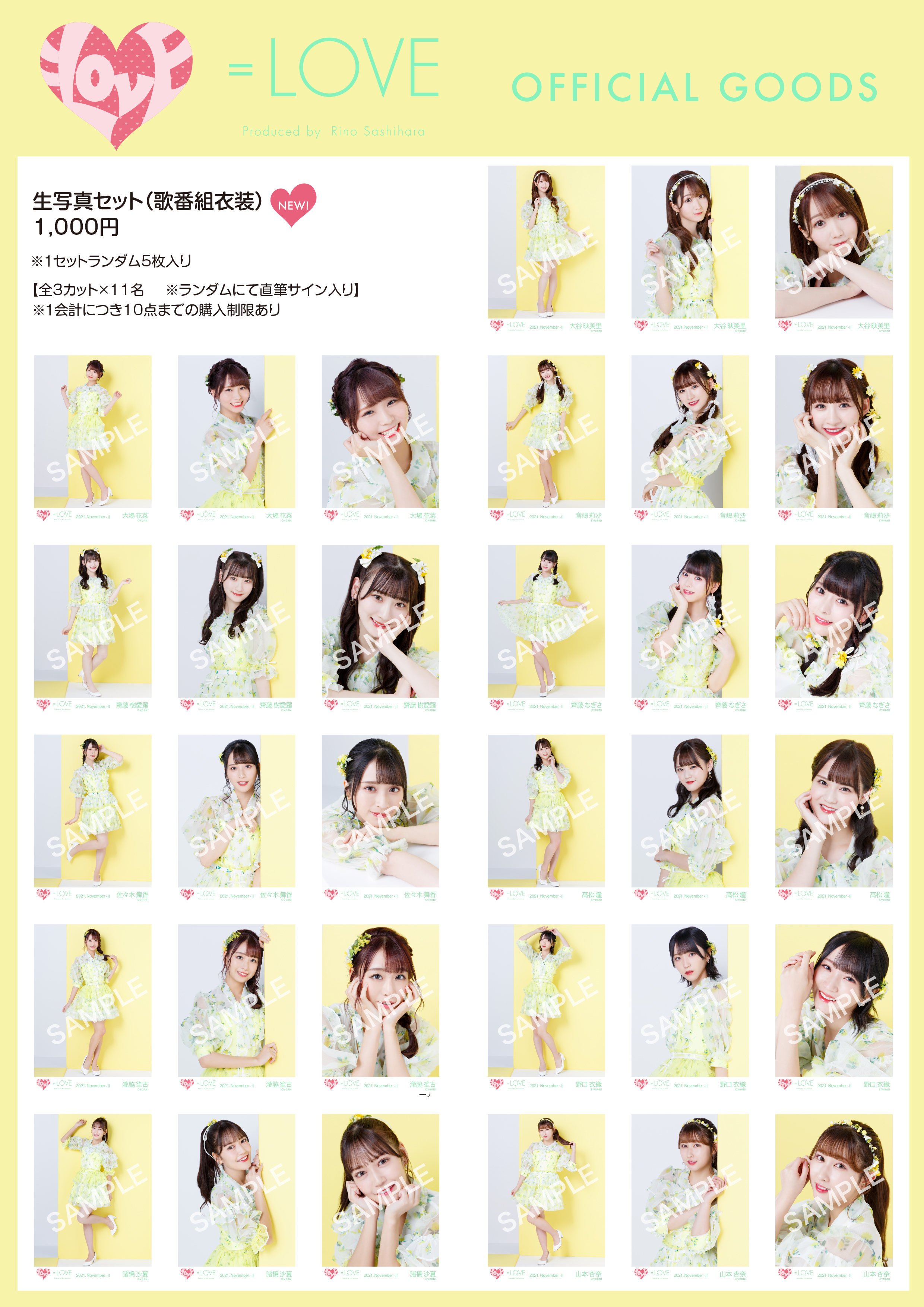 齊藤なぎさ グッズセット