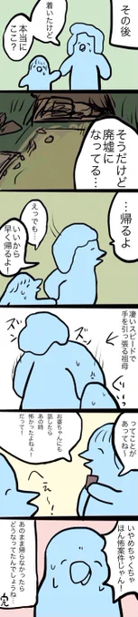 もう行けないあの場所 4

完 