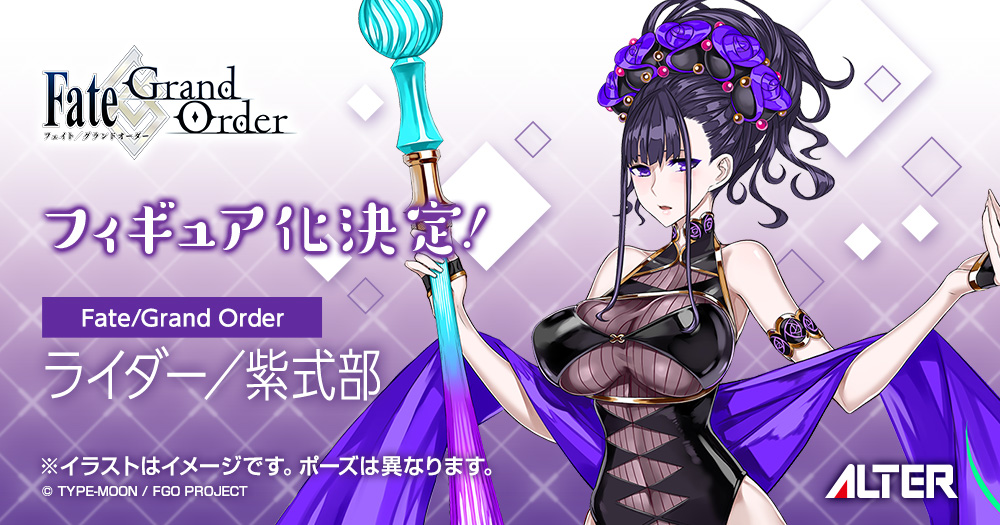 超お買い得!】 新品 Fate/Grand Order 紫式部 アルター フィギュア