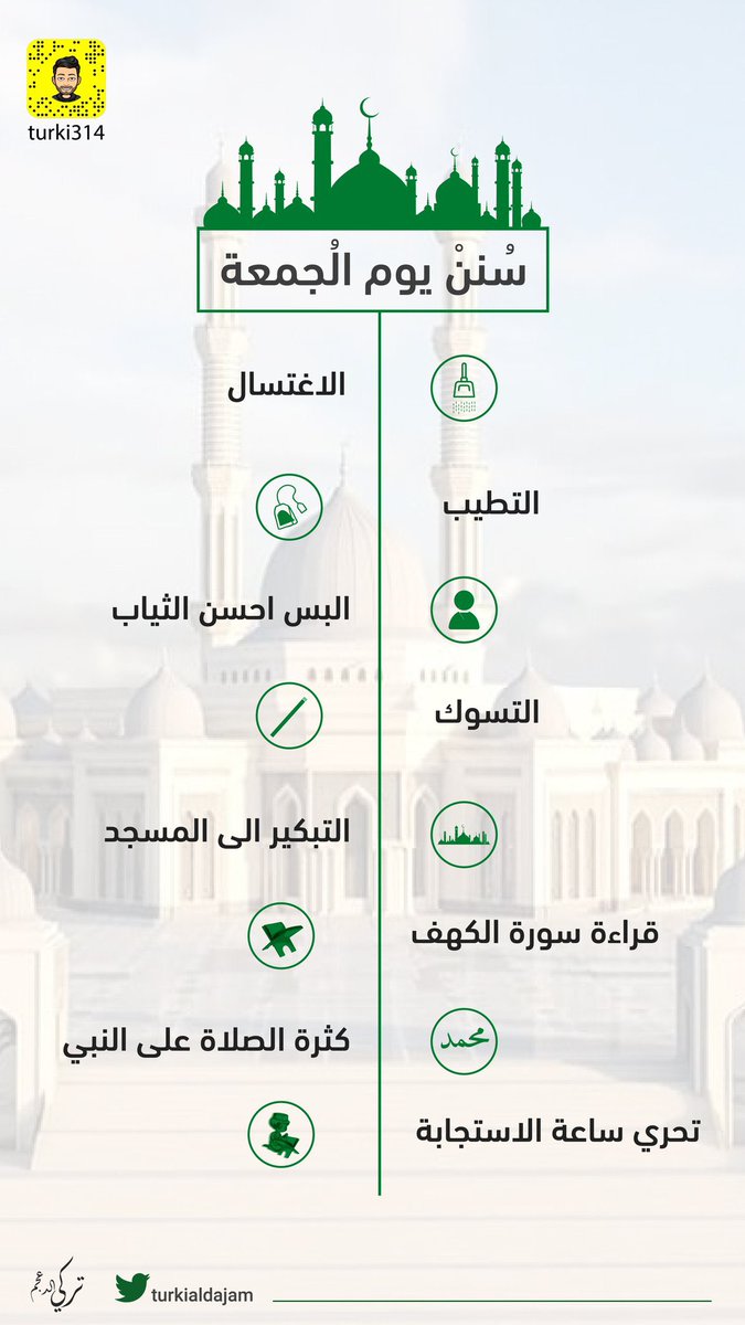 اللهُمَّ في يوم الجمعة أتبع عُسرنا بيُسر وأبدل كسرنا بجبر واجعل لنا في كل أمر خير 🤍. 
اللهم  اغفرلنا ما مضى و أصلح لنا مابقى واكتب لنا رضاك و عفوك و الجنة .
 #يوم_الجمعة