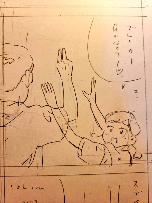 よもぎさん回を描いてます!楽しいね 