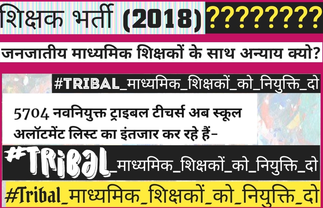 #Tribal_माध्यमिक_शिक्षकों_को_नियुक्ति_दो
<a href="/HansrajMeena/">Hansraj Meena</a> <a href="/TribalArmy/">Tribal Army</a> 
Lok Sikshan appointed High School and Middle School Teachers 1.5 months ago. 
Also <a href="/WelfareTribal/">Tribal Welfare Department, MP</a> give joining to HS Teacher 1 week ago, 
Then why obstructing Tribal MS Teachers appointment?? 
<a href="/MlaManpur/">Meena Singh</a>