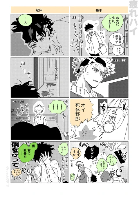 清書お疲れハイプロヒ出勝 