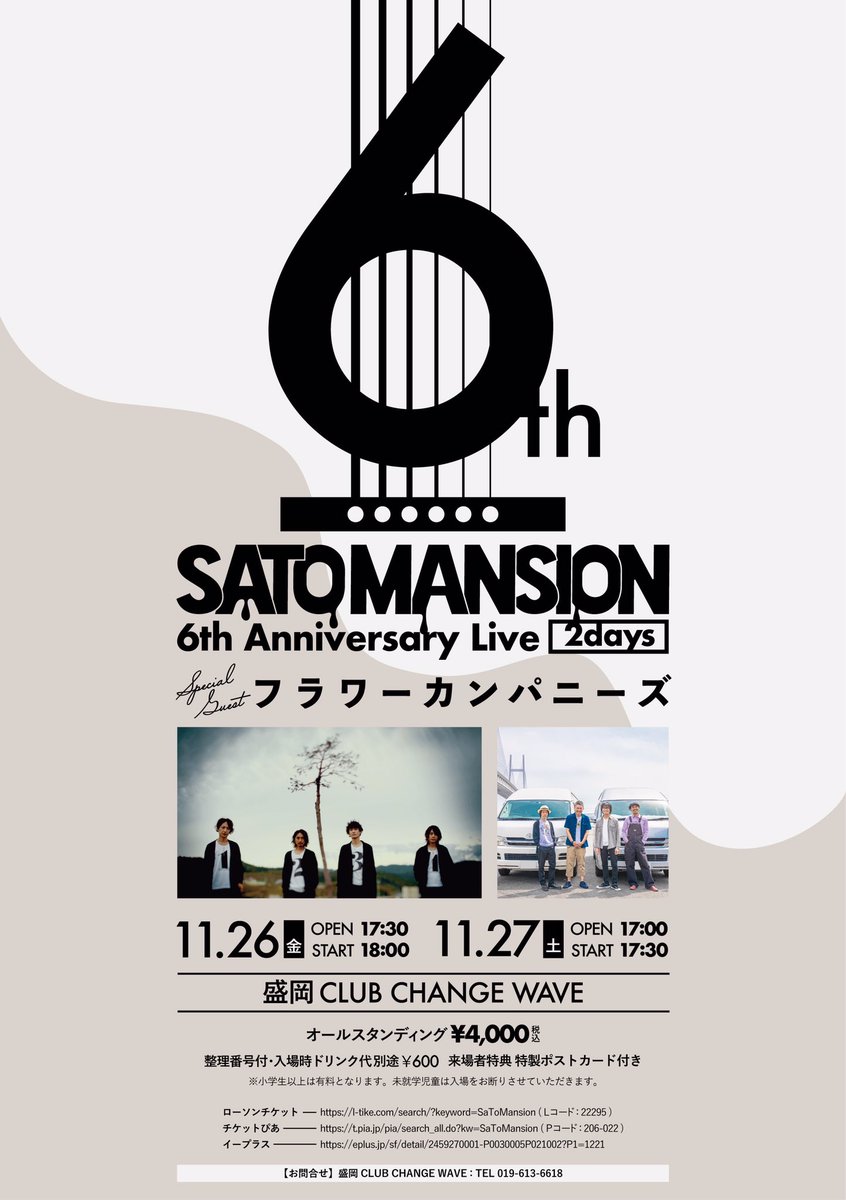      SaToMansion Vo,g (@baby_rodeo) / Twitter