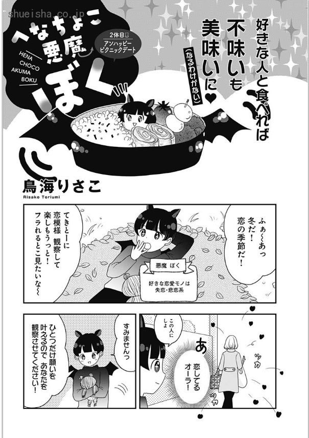 ⑧\#クッキー 1月号発売中/

「三日月と流れ星」#椎名あゆみ 
▶︎亡くなった玲花さんから隆聖への愛溢れるメッセージ。それを見た充希の想いは!?🌟

【電子版限定】------------
「へなちょこ悪魔ぼく」#鳥海りさこ 

BL君恋レーベル💓
「うそつきと唇」#波真田かもめ 
「深海のふたり」#冬乃郁也 