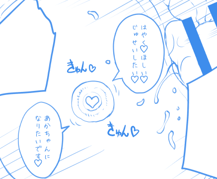 冬コミ進捗本日のハイライト( ˘ω˘ )💕 