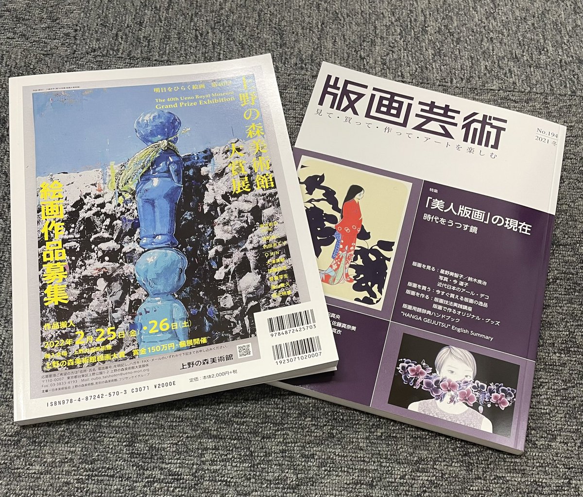 上野の森アートスクール Uenomoriart Twitter