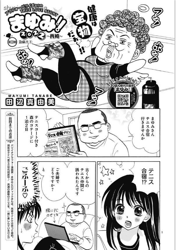 ⑨\#クッキー 1月号発売中/

笑って終わろう2021年🔥
☆ギャグ&ショート陣☆

「まんだん!」#櫻井リヤ 

2本立て☀️
「陽あたり前線」#杉原涼子

「まゆみ!!2022～再婚～」#田辺真由美 

「ストロング天使ぽく」#鳥海りさこ 