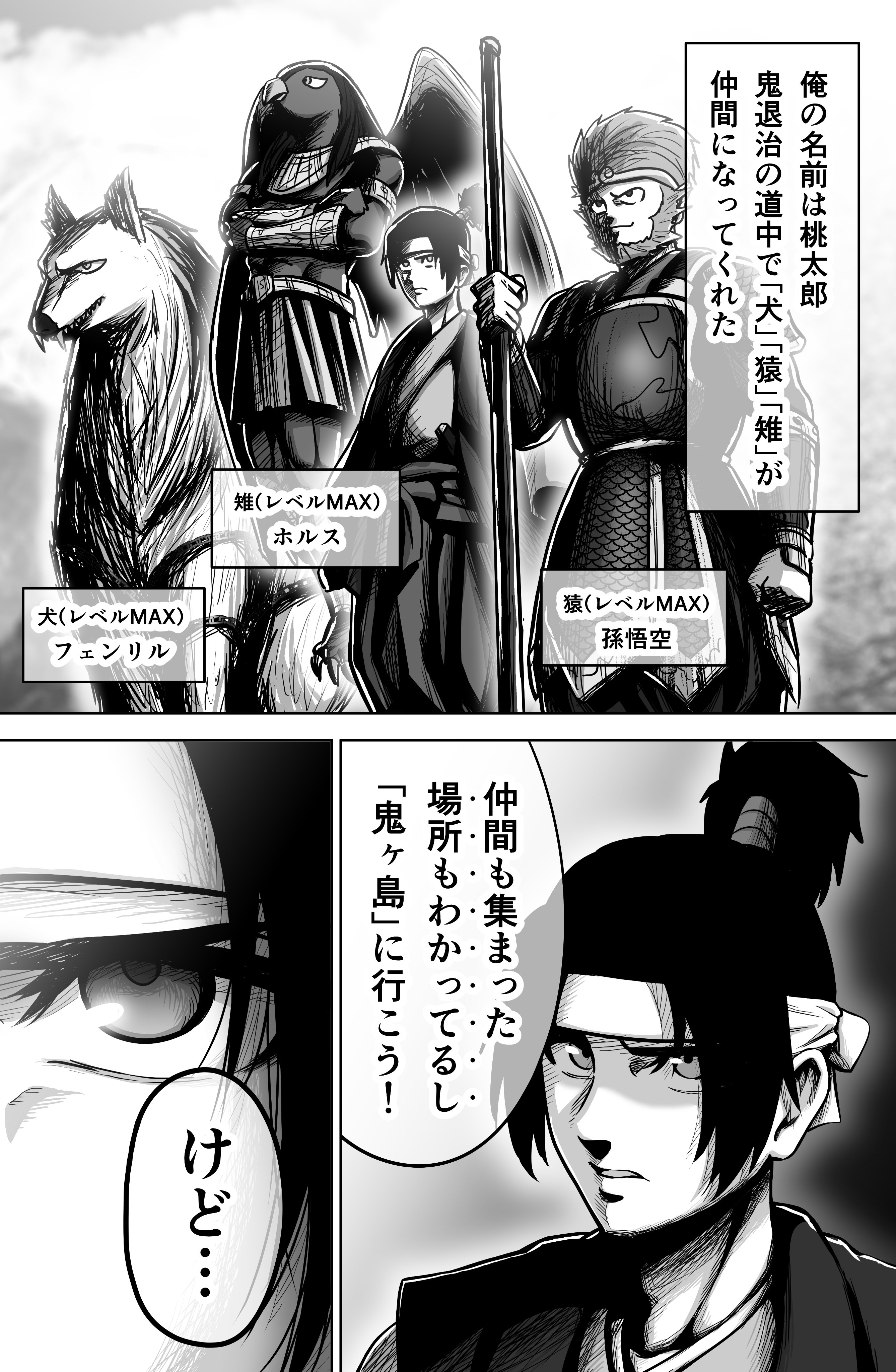 レベルmaxバージョンの桃太郎になると 鬼ヶ島もレベルmax 話題の画像プラス